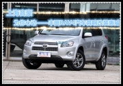 上海音豪 為你心動——豐田RAV4汽車音響改裝惠威