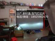 日產(chǎn) 新軒逸 Q5透鏡 雙色日行燈