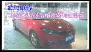 重慶五線譜 長安逸動(dòng)汽車音響改裝丹麥魔樂歌R6兩分頻套...