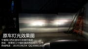 寧夏銀川西北狼車燈改裝升級(jí)  大眾POLO升級(jí)原裝Q5透鏡+飛...