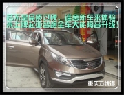 重慶五線譜 若不是品質(zhì)過硬，誰舍新車來體驗(yàn)，未上牌起...