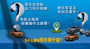 上海哪里專業(yè)加裝汽車導(dǎo)航，奧迪Q5加裝倒車影像的價(jià)格多少