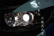 成都思铂睿改灯 改装原厂Q5超级海拉5双光透镜氙气灯日行灯