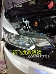 本田2014款新飛度汽車大燈改雙光透鏡氙氣燈HID氙氣燈