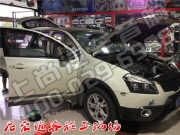 日產(chǎn)尼桑逍客音響改裝-陜西西安上尚汽車音響改裝公司