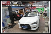 上海音豪 專注，讓我們認(rèn)可--三菱翼神汽車俄羅斯STP隔音...