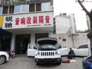 吉普J(rèn)eep自由客原車音響升級改裝德國彩虹與美國DD——成...