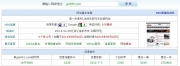 第一改裝網(wǎng)IP流量和百度權重創(chuàng)新高！