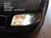 奧迪A6L海拉2透鏡