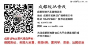 成都銳馳【成都豐田陸地巡洋艦音響改裝升級(jí)德國(guó)彩虹】