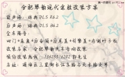 合肥琴韻現(xiàn)代Tucson汽車音響改裝、隔音改裝