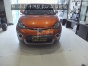 南京名爵MG3汽車(chē)改燈 南京名爵MG3改裝車(chē)燈 南京MG3雙光透鏡...