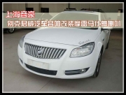 上海音豪 別克君威汽車音響改裝摩雷馬仕舞喇叭