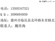 德州城市車界汽車音響-改裝