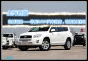 上海音豪 告別噪音——豐田RAV4汽車隔音，讓旅途更舒適