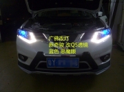 日產(chǎn)新奇駿大燈改裝全新Q5雙光透鏡氙氣燈進口安定器