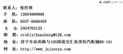 濟寧長城C30改裝汽車音響+隔音案例-濟寧金聲悅耳汽車音響...