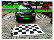 重慶五線譜 奧迪A6加裝全景360°全景倒車影像