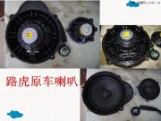 音響改得好  享受提前到  廣州音樂(lè)人生獨(dú)家改裝路虎升級(jí)...