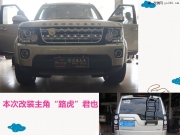 廣州音樂(lè)人生獨(dú)家改裝路虎升級(jí)雷貝琴系列