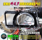 大黃蜂改裝大燈 改透鏡氙燈 惡魔眼LED燈