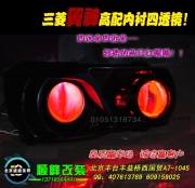 翼神改燈改燈 改透鏡氙燈