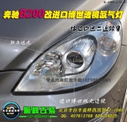 奔馳B200改進(jìn)口博世透鏡氙燈  北京專業(yè)改燈 改透鏡