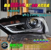 奧迪A4L改燈 改透鏡氙燈HID前大燈