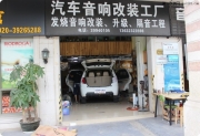 广州海马S7全车隔音 音响升级 番禺专业汽车隔音改装店