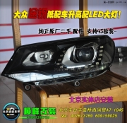 途銳車改裝升級 原廠高配LED大燈總成