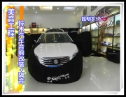 昆明發(fā)燒友 美音工程——鈴木汽車音響改裝+隔音