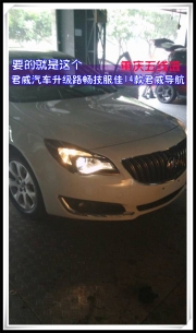 重慶五線譜 要的就是這個(gè)——?jiǎng)e克君威汽車升級(jí)路暢技服...