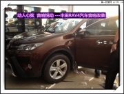 【佛山永?！縿?dòng)人心弦 音響悅動(dòng) ---豐田RAV4汽車音響改裝 ...