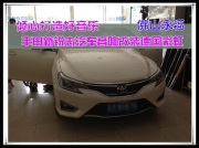 佛山永福 傾心打造好音樂——豐田新銳志汽車音響改裝德...