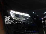 10款?yuàn)W迪Q7汽車大燈改裝全新原裝Q5雙光透鏡