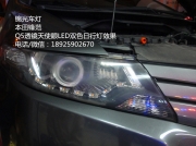 本田鋒范Q5透鏡天使眼LED日行燈1017