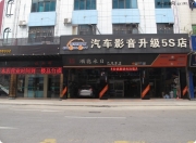 順德永日汽車音響改裝——本田飛度原車音響無損升級