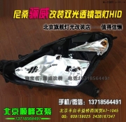 驪威改裝大燈  改透鏡氙燈 北京專業(yè)改燈