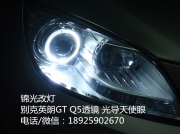 別克英朗GT大燈總成改裝氙氣燈Q5雙光透LED天使眼
