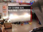 馬自達6大燈改裝Q5雙光透鏡紅色惡魔眼日行燈