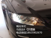 馬自達(dá)6大燈改裝Q5雙光透鏡/歐司朗D2S燈泡/藍(lán)色惡魔眼