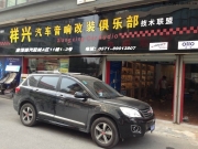 杭州祥興--哈弗H6改裝德國oiio汽車音響