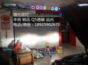 豐田 銳志 紅  Q5透鏡 光導(dǎo)天使眼