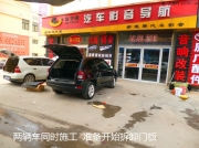 淄博汽車音響改裝  jeep指南者改裝JBL汽車音響