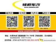 【鋒程車改】東莞哪里做隔音專業(yè)？汽車隔音材料怎么辨...
