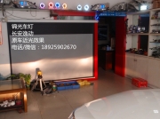 長(zhǎng)安逸動(dòng)Q5透鏡LED天使眼