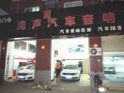 大眾CC音響改裝德國彩虹和美國DD----武漢港聲
