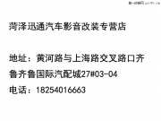 菏澤汽車音響改裝-起亞K5音響改裝案例