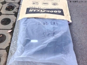 微信中獎，偶得固特異腳墊，顏色是亮點，重口味保護(hù)色