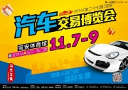 雙十一提前放“價(jià)”11.7寶體車(chē)展火力全開(kāi)